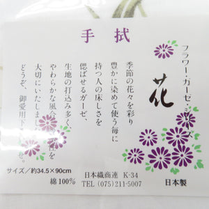 和小物 手ぬぐい ガーゼ手拭い 薄雪草 ウスユキソウ 花柄 フラワー・ガーゼ・シリーズ  綿100％ 日本製
