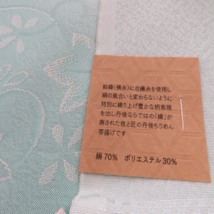 帯揚げ 丹後ちりめん 日本の絹 アイスグリーン×青竹色 縦ぼかし 唐草 地模様入り フォーマル 和装小物  長さ182cm