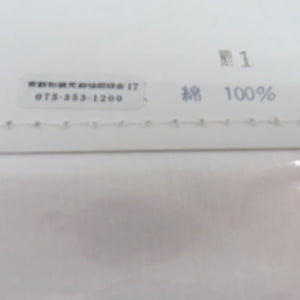 お仕立て用品 コットンレース袖口 綿レース袖口布 綿100％ 白 日本製 筒袖 替え袖 両袖一対分 襦袢 半襦袢 仕立て 和装小物 長さ33cm