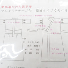 画像をギャラリービューアに読み込む, 襦袢 うそつき長襦袢スリップ 筒袖タイプ 長襦袢 スリップ Lサイズ 白 肌着 替え袖 うそつき 日本製 和装下着 インナー 女性用