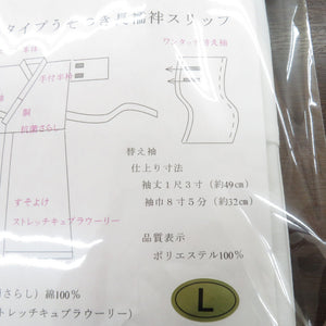 襦袢 うそつき長襦袢スリップ 筒袖タイプ 長襦袢 スリップ Lサイズ 白 肌着 替え袖 うそつき 日本製 和装下着 インナー 女性用