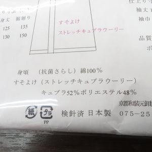 襦袢 うそつき長襦袢スリップ 筒袖タイプ 長襦袢 スリップ Lサイズ 白 肌着 替え袖 うそつき 日本製 和装下着 インナー 女性用