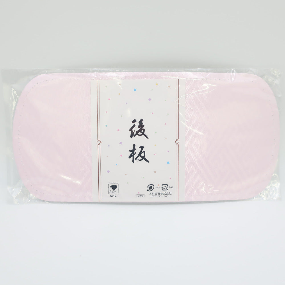 帯板 後板 30cm 日本製 ピンク 紗綾型 成人式 振袖 レディース 女性用 着付け小物