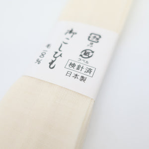 腰紐 3本セット 毛100％ 白色 日本製 腰ひも 和装小物 着物 レディース 女性用 着付け小物
