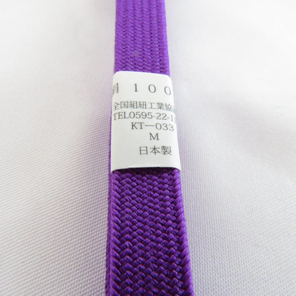 帯締め 正絹 三分紐 京くみひも 紫色 無地 絹100% 組紐 全国組紐工業