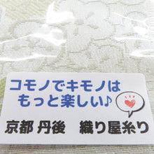 画像をギャラリービューアに読み込む, 半衿 織り屋 糸り 糸利 半襟 梅柄 薄緑色 日本製 京都 丹後 和装小物 長さ110cm