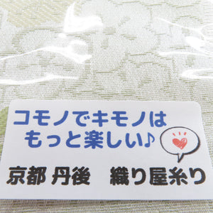 半衿 織り屋 糸り 糸利 半襟 梅柄 薄緑色 日本製 京都 丹後 和装小物 長さ110cm