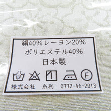 画像をギャラリービューアに読み込む, 半衿 織り屋 糸り 糸利 半襟 梅柄 薄緑色 日本製 京都 丹後 和装小物 長さ110cm