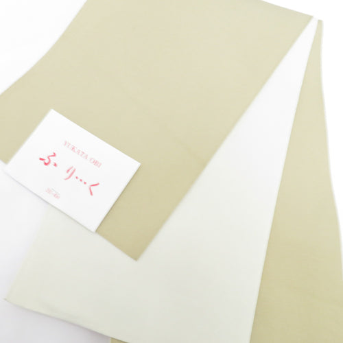 半幅帯 細帯 ポリエステル100% ベージュ×白 リバーシブル バイカラー 無地 浴衣帯 半巾帯 日本製 仕立て上がり 長さ350cm