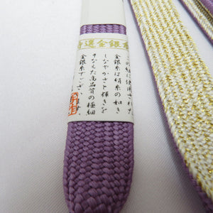 Obi tightening flat silk 100% Young purple × golden bokashi Ayami obi 〆 Pure silk formal Japanese accessories Ladies women length 163cm