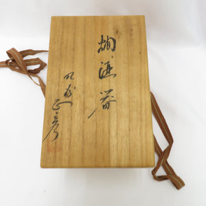 Kutani ware antique / folk crafts Masahiko Tokuda Tokuda Yagi Yanagi rain eaves 3rd generation seven treasure sake ware Human national treasures Uminju