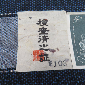 Request of cloth special Oshima Kasuri for men dark blue x blue wide size pure silk uneven length 2350cm beautiful goods
