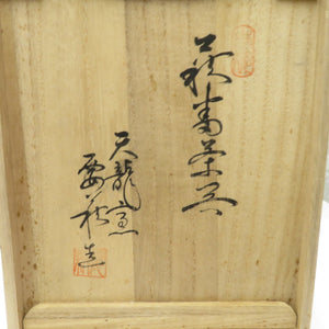 HAGI Hagi -yaki Equipment Tenryu Kiln Kenhaguzo Tea Equipment Box Box Agirusu Cunch 6 -Piece Set Beautiful goods