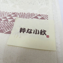 Load image into Gallery viewer, Obi -fried pure silk off -white small pattern ground pattern silk 100 % casual length 182cm