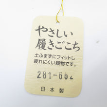 画像をギャラリービューアに読み込む, 草履 雨草履 フリーサイズ 23cm ウレタンソール カバー付 日本製 薄金茶色 しぐれ履き 爪付