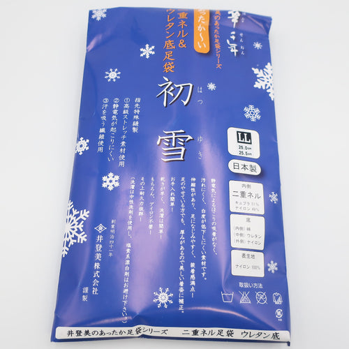 着付け小物 二重ネル足袋 LLサイズ 25.0cm～25.5cm 白色 日本製 華千年 初雪 井登美のあったか足袋シリーズ 5枚こはぜ 新品