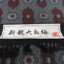 Load image into Gallery viewer, Ryuzan Oshima Tsumugi Kiku sentence Shaku Shaku Shaku Silk Pure Silk Black Unonled Women&#39;s Kimono Fabric Length 1220cm Beautiful goods