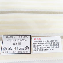 Load image into Gallery viewer, Half -collar woven woven yarn -a -collar striped light yellow light brown Japanese Kyoto Tango kimono length 110cm