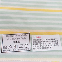 画像をギャラリービューアに読み込む, 半衿 織り屋 糸り 糸利 半襟 縞 薄緑色 薄黄色 日本製 京都 丹後 和装小物 長さ110cm