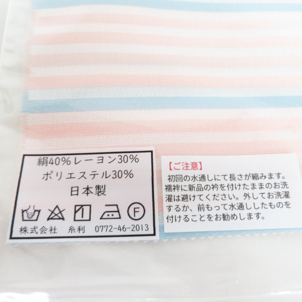 半衿 織り屋 糸り 糸利 半襟 縞 薄ブルー色 薄ピンク色 日本製 京都 丹後 和装小物 長さ110cm 新品