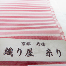画像をギャラリービューアに読み込む, 半衿 織り屋 糸り 糸利 半襟 縞 赤色 ピンク色 日本製 京都 丹後 和装小物 長さ110cm
