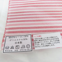 画像をギャラリービューアに読み込む, 半衿 織り屋 糸り 糸利 半襟 縞 赤色 ピンク色 日本製 京都 丹後 和装小物 長さ110cm