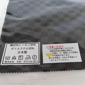 半衿 織り屋 糸り 糸利 半襟 市松柄 黒色 灰色 ふくれ入り 日本製 京都 丹後 和装小物 長さ110cm