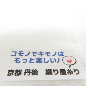 半衿 織り屋 糸り 糸利 半襟 レース柄 薄青色 白色 金銀糸使用 日本製 京都 丹後 和装小物 長さ110cm