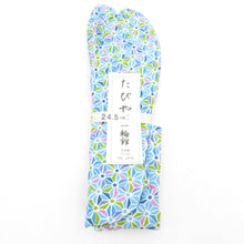 画像をギャラリービューアに読み込む, 柄足袋 24.5cm 水色 麻の葉柄 底面白色 日本製 たびや 一輪館 綿100％ 4枚こはぜ レディース 女性用 足袋 カジュアル