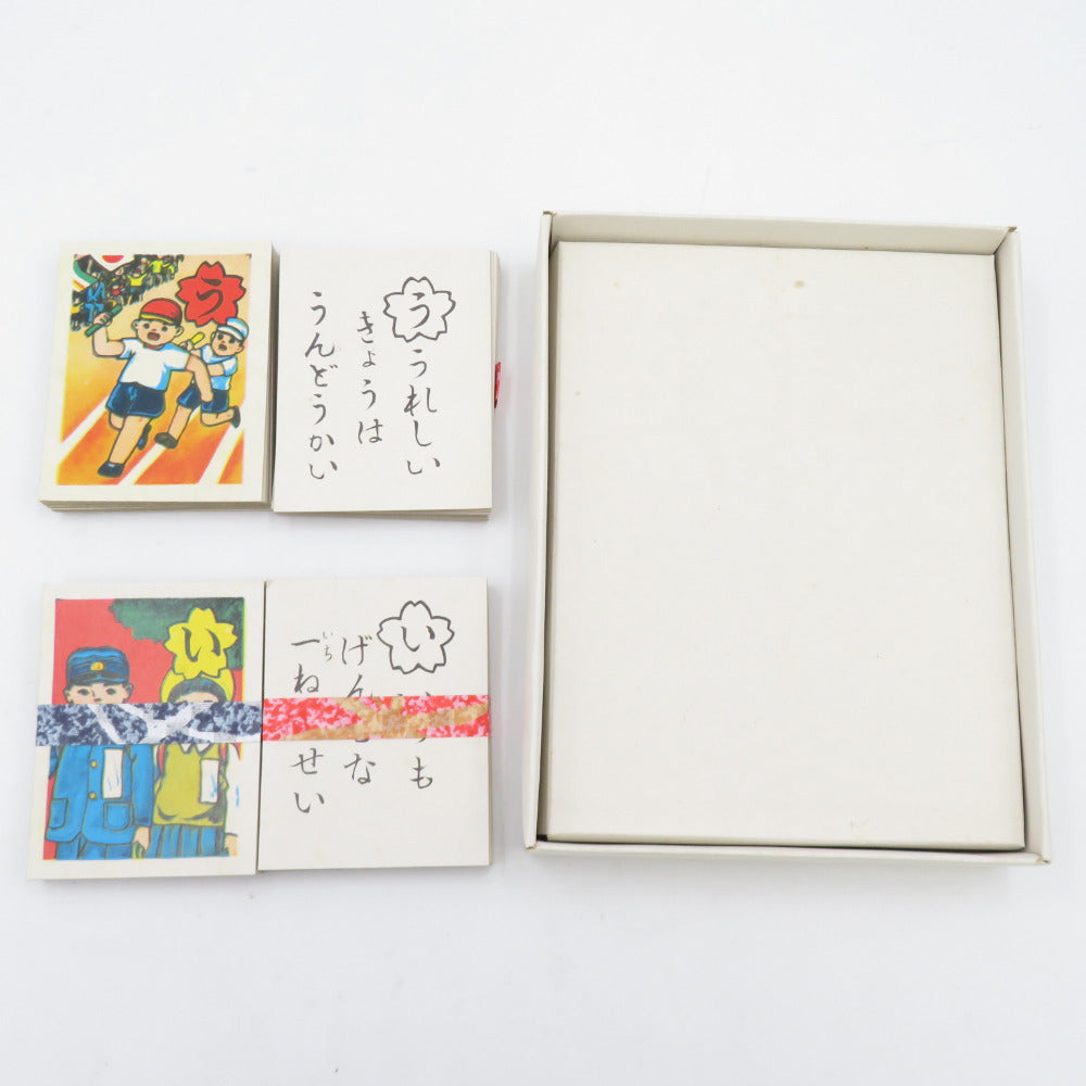 おもちゃ・玩具 丸富 もうすぐ学校かるた 1970年代 当時物 一部未開封