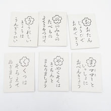 Load image into Gallery viewer, Marutomi Soon school Karuta 1970s At the time, some toys and toys were partially unopened