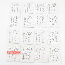 Load image into Gallery viewer, Marutomi Soon school Karuta 1970s At the time, some toys and toys were partially unopened